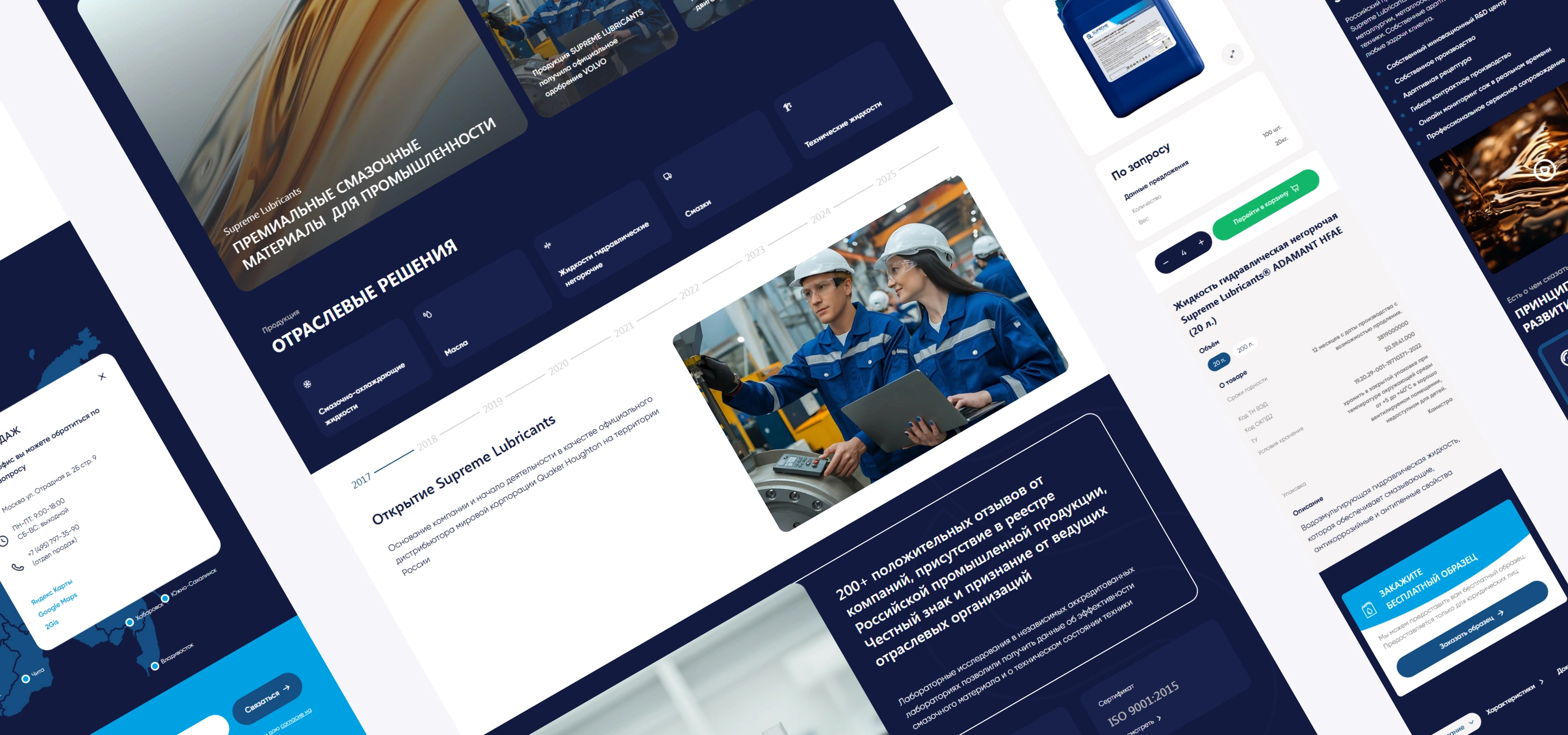 Разработка сайта производителя смазочных материалов Supreme Lubricants®. Удобный каталог товаров и личный кабинет для покупателя